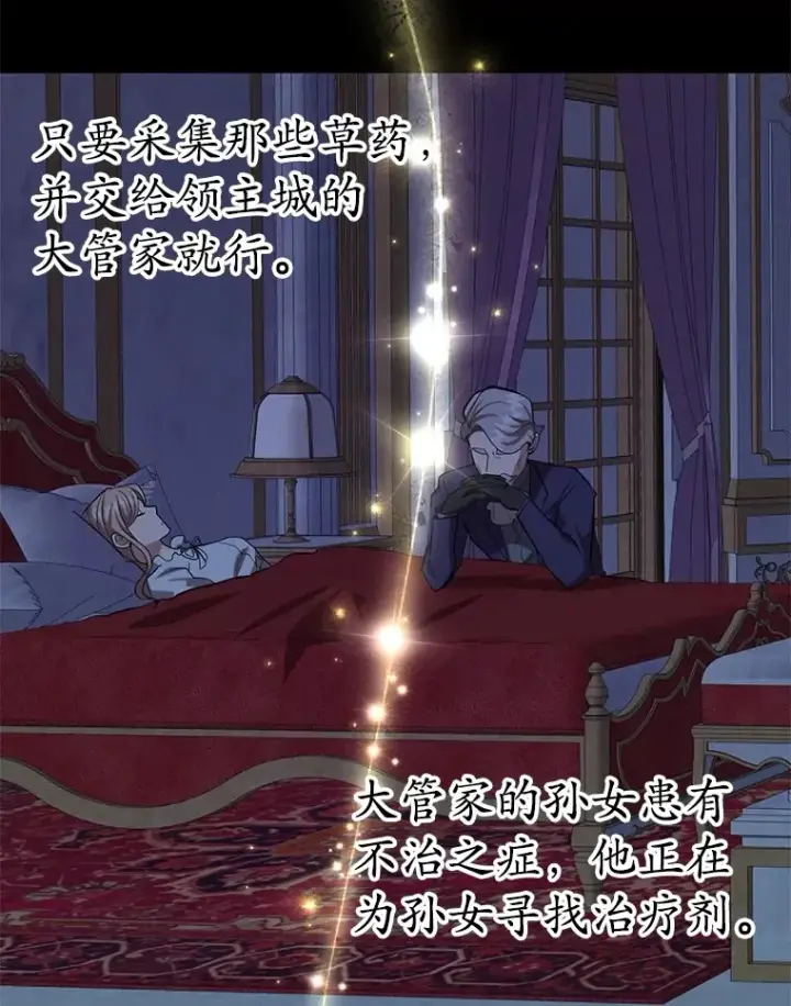 漫画《10星级扭蛋玩家》55.哈琵溪谷第126张图