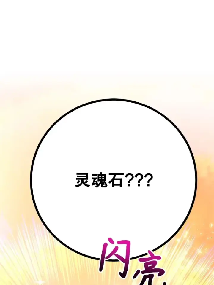 漫画《10星级扭蛋玩家》55.哈琵溪谷第13张图