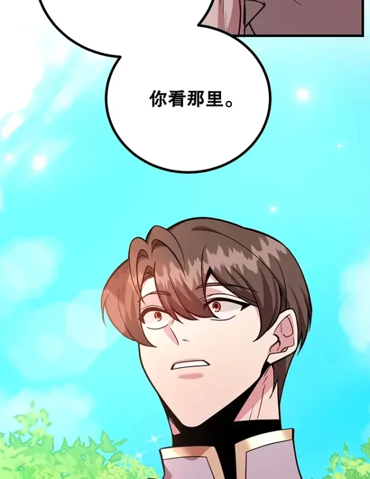 漫画《10星级扭蛋玩家》55.哈琵溪谷第136张图