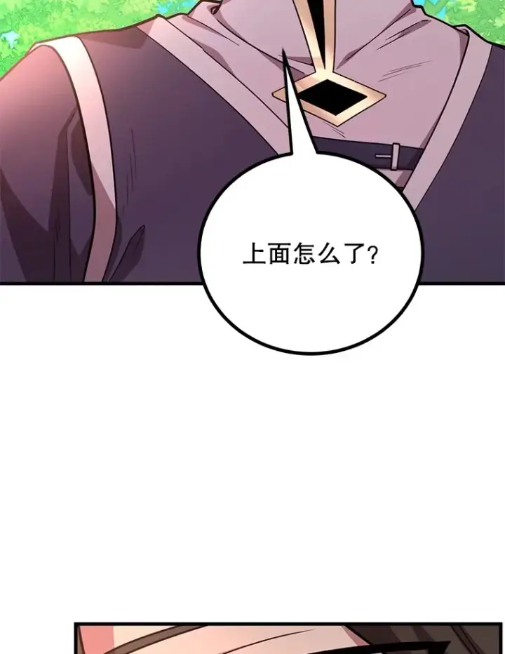 漫画《10星级扭蛋玩家》55.哈琵溪谷第137张图