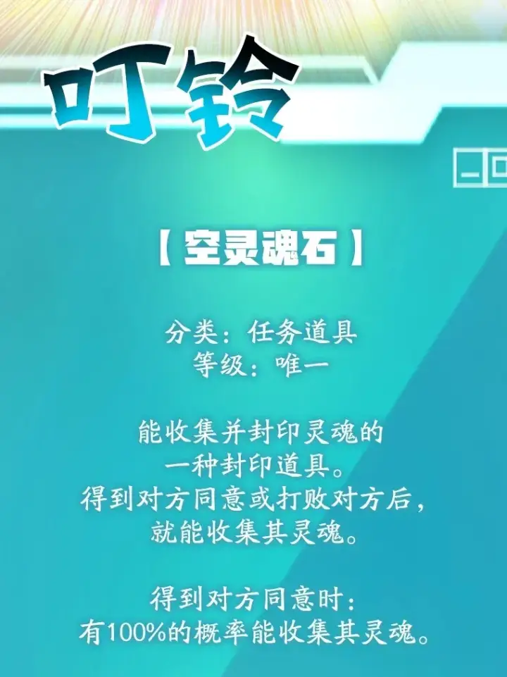 漫画《10星级扭蛋玩家》55.哈琵溪谷第15张图