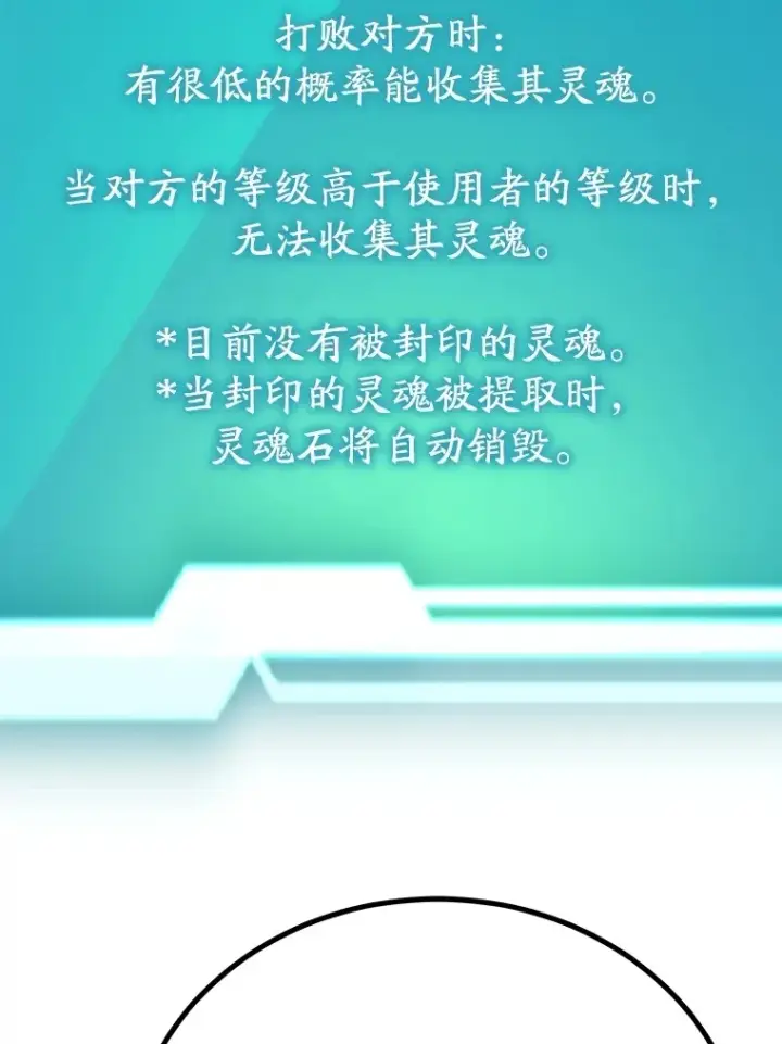 漫画《10星级扭蛋玩家》55.哈琵溪谷第16张图
