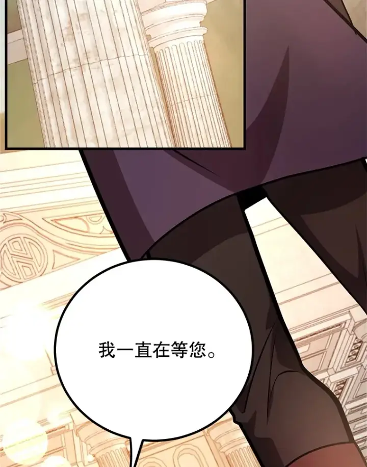 漫画《10星级扭蛋玩家》55.哈琵溪谷第2张图