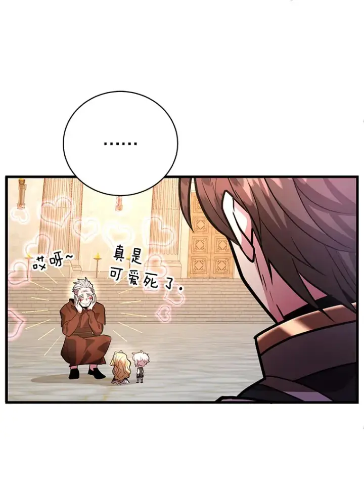 漫画《10星级扭蛋玩家》55.哈琵溪谷第26张图