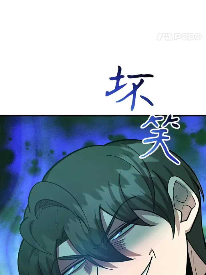 漫画《10星级扭蛋玩家》55.哈琵溪谷第27张图