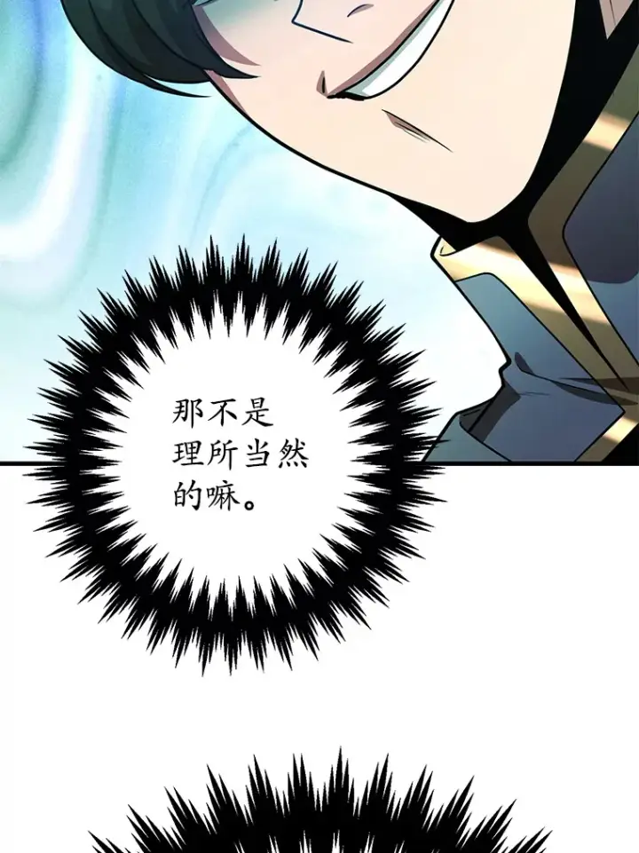 漫画《10星级扭蛋玩家》55.哈琵溪谷第28张图