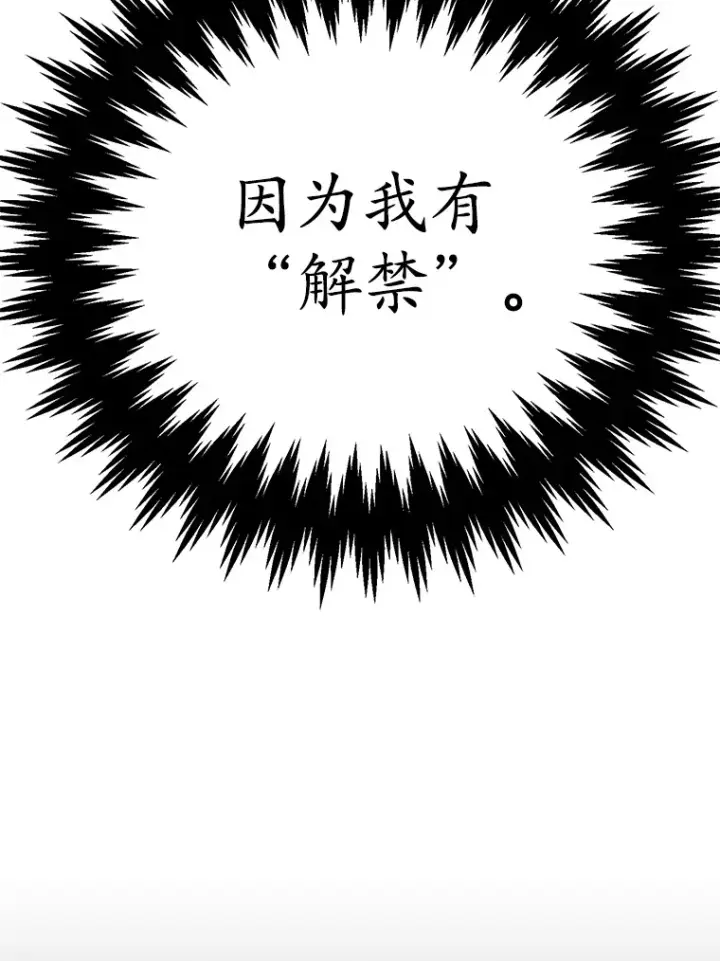 漫画《10星级扭蛋玩家》55.哈琵溪谷第29张图
