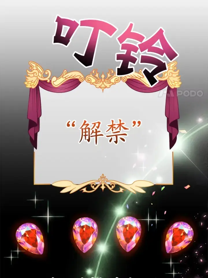 漫画《10星级扭蛋玩家》55.哈琵溪谷第30张图