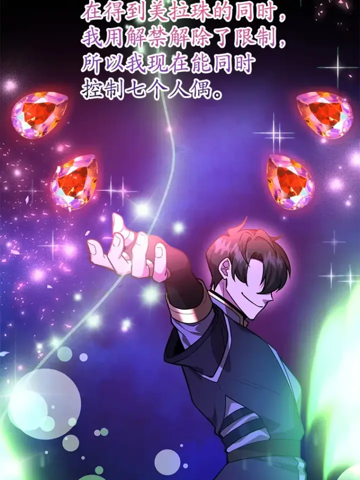 漫画《10星级扭蛋玩家》55.哈琵溪谷第31张图