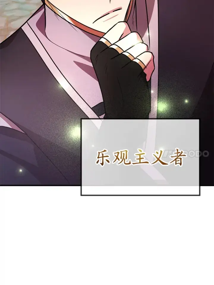 漫画《10星级扭蛋玩家》55.哈琵溪谷第33张图