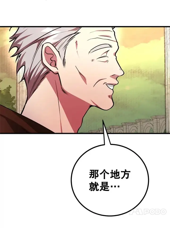 漫画《10星级扭蛋玩家》55.哈琵溪谷第39张图