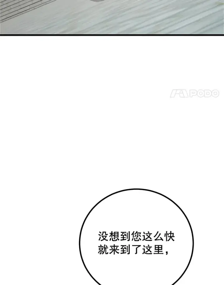 漫画《10星级扭蛋玩家》55.哈琵溪谷第4张图