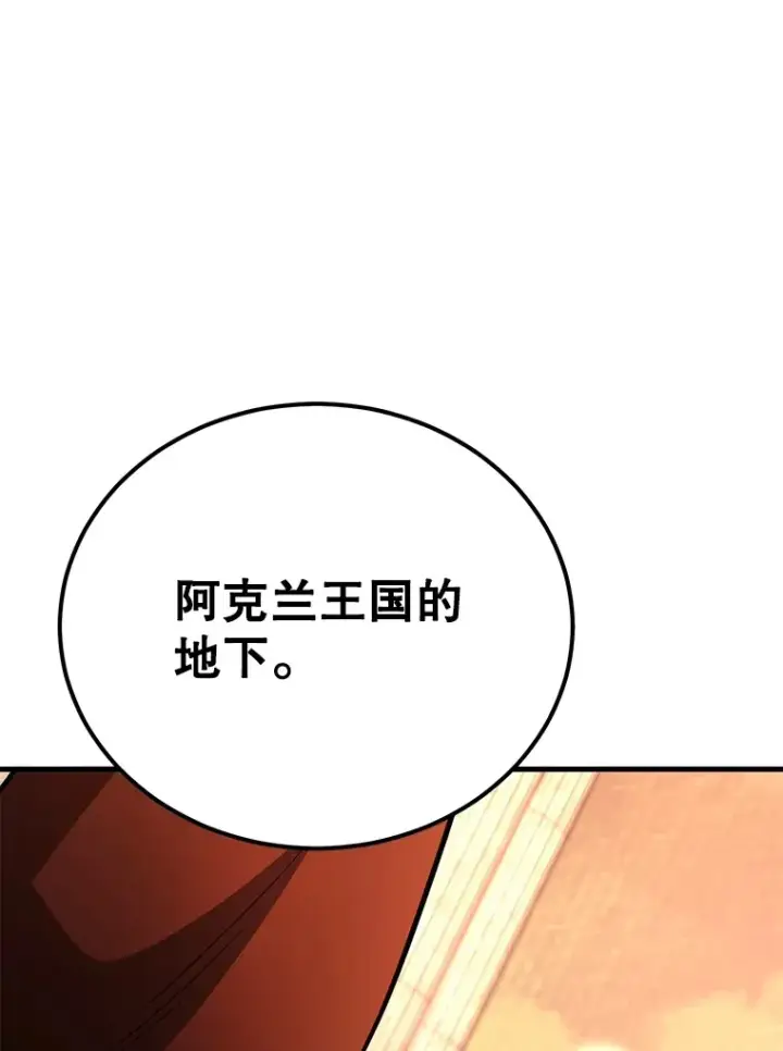 漫画《10星级扭蛋玩家》55.哈琵溪谷第40张图