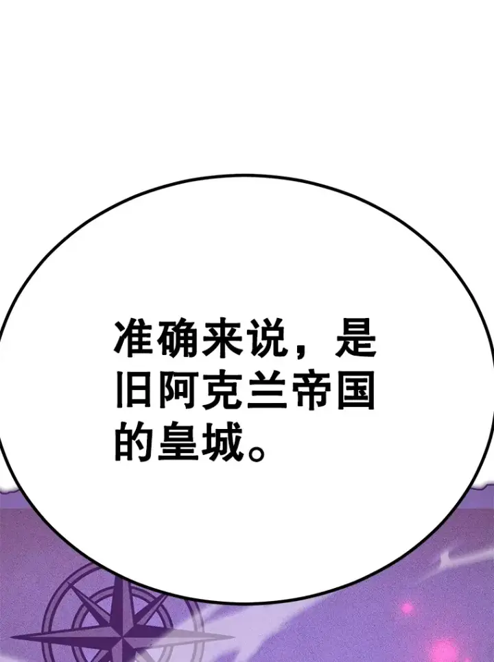 漫画《10星级扭蛋玩家》55.哈琵溪谷第42张图
