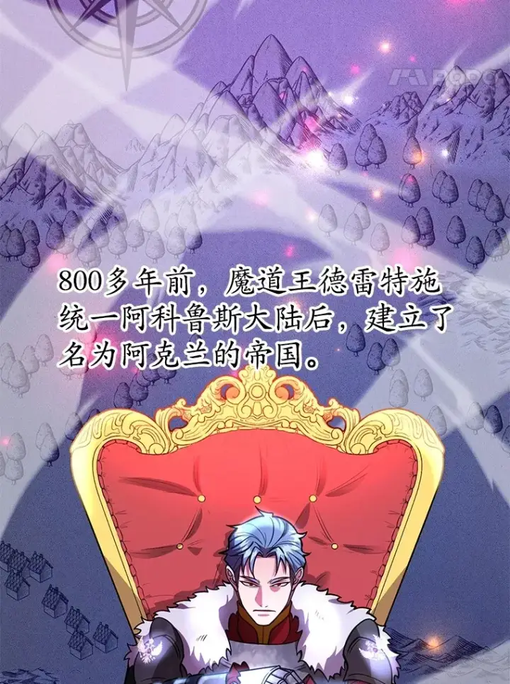 漫画《10星级扭蛋玩家》55.哈琵溪谷第43张图
