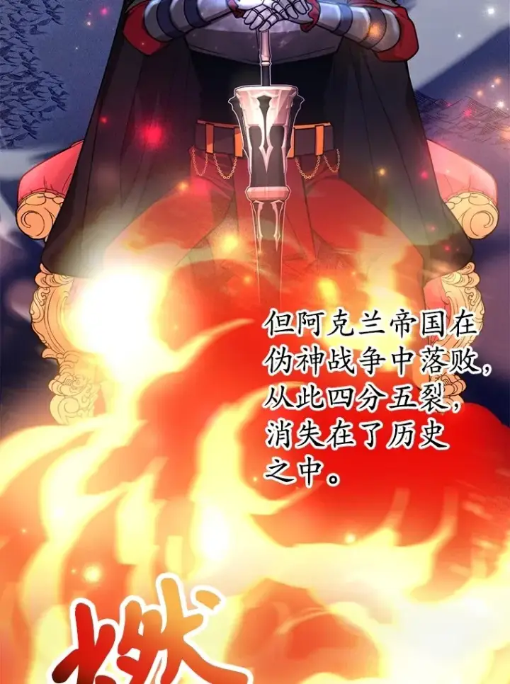漫画《10星级扭蛋玩家》55.哈琵溪谷第44张图