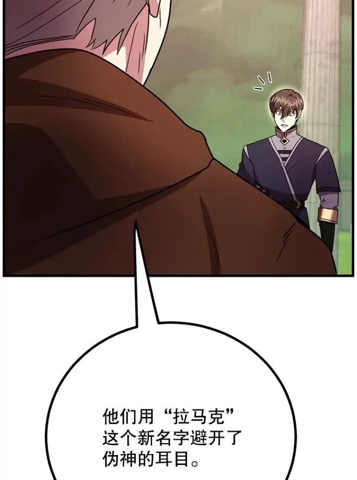 漫画《10星级扭蛋玩家》55.哈琵溪谷第47张图