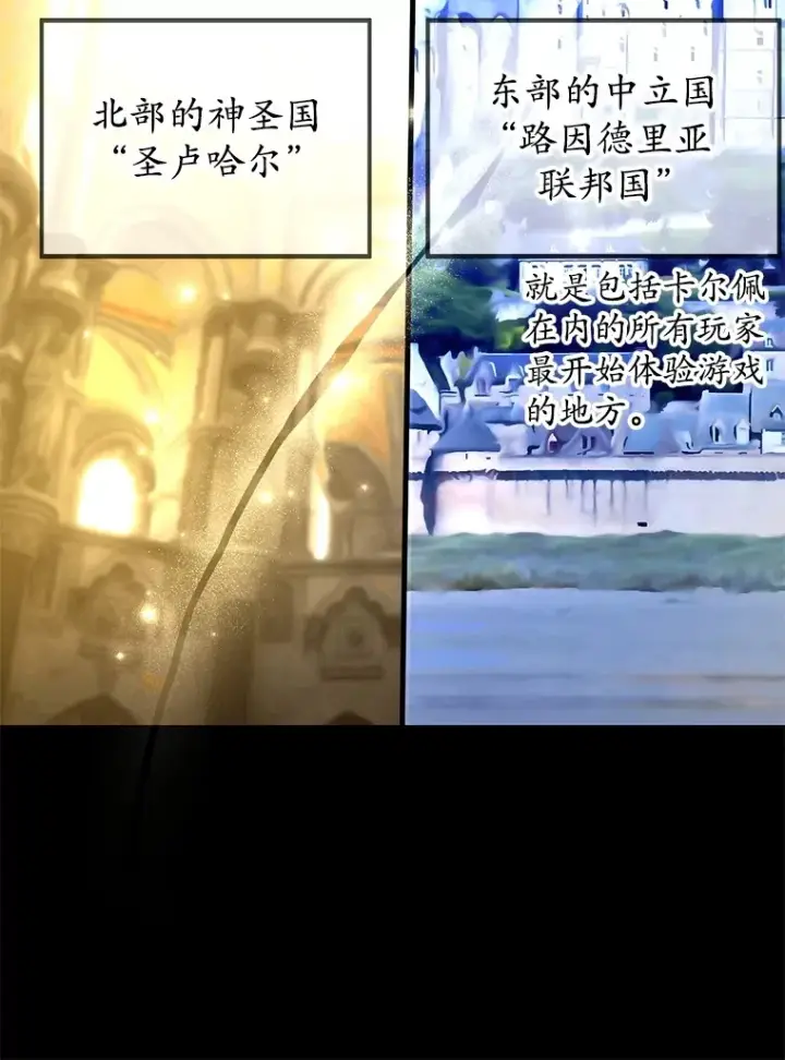 漫画《10星级扭蛋玩家》55.哈琵溪谷第53张图