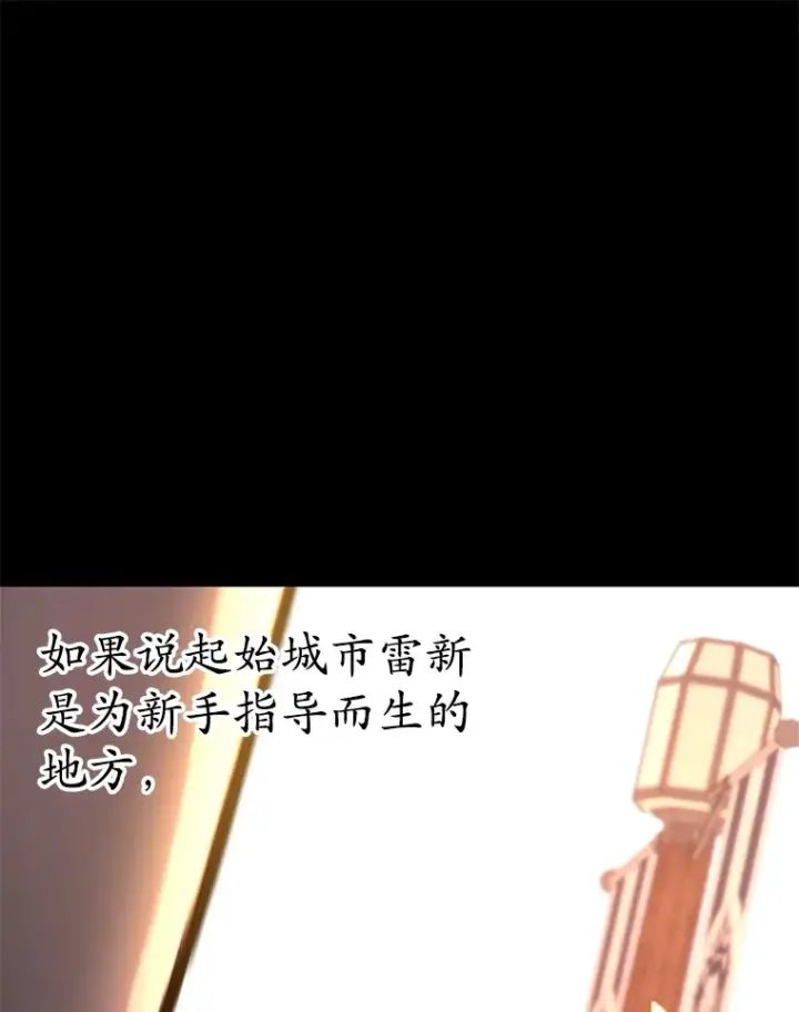 漫画《10星级扭蛋玩家》55.哈琵溪谷第54张图