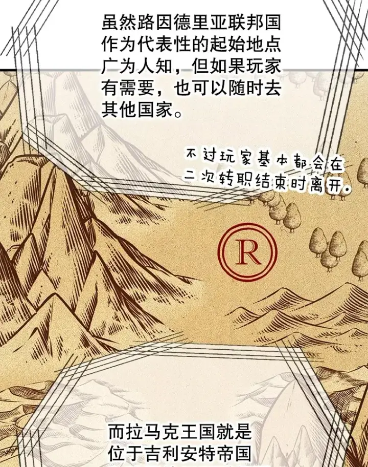 漫画《10星级扭蛋玩家》55.哈琵溪谷第57张图