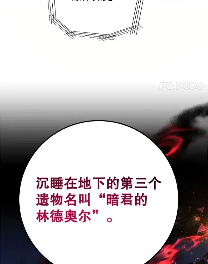 漫画《10星级扭蛋玩家》55.哈琵溪谷第59张图