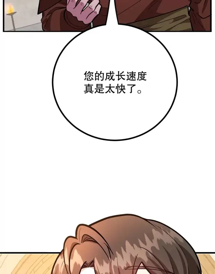 漫画《10星级扭蛋玩家》55.哈琵溪谷第6张图