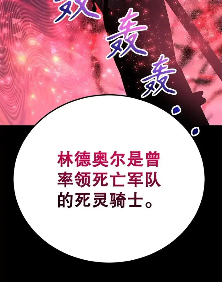 漫画《10星级扭蛋玩家》55.哈琵溪谷第61张图