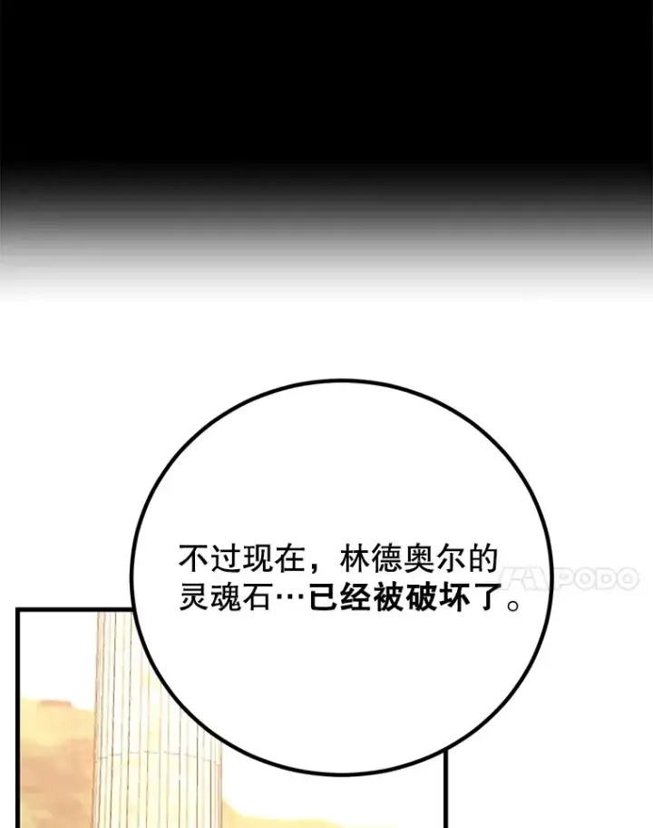 漫画《10星级扭蛋玩家》55.哈琵溪谷第62张图