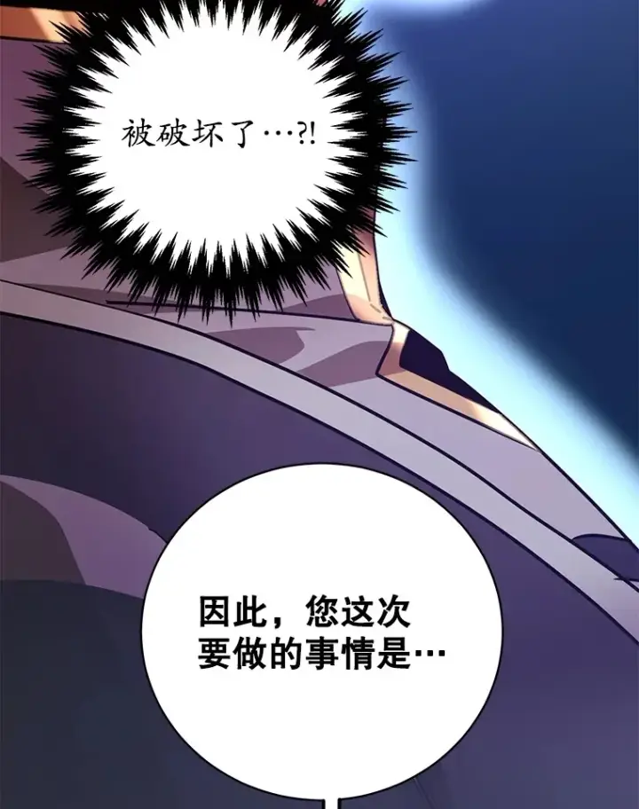 漫画《10星级扭蛋玩家》55.哈琵溪谷第65张图