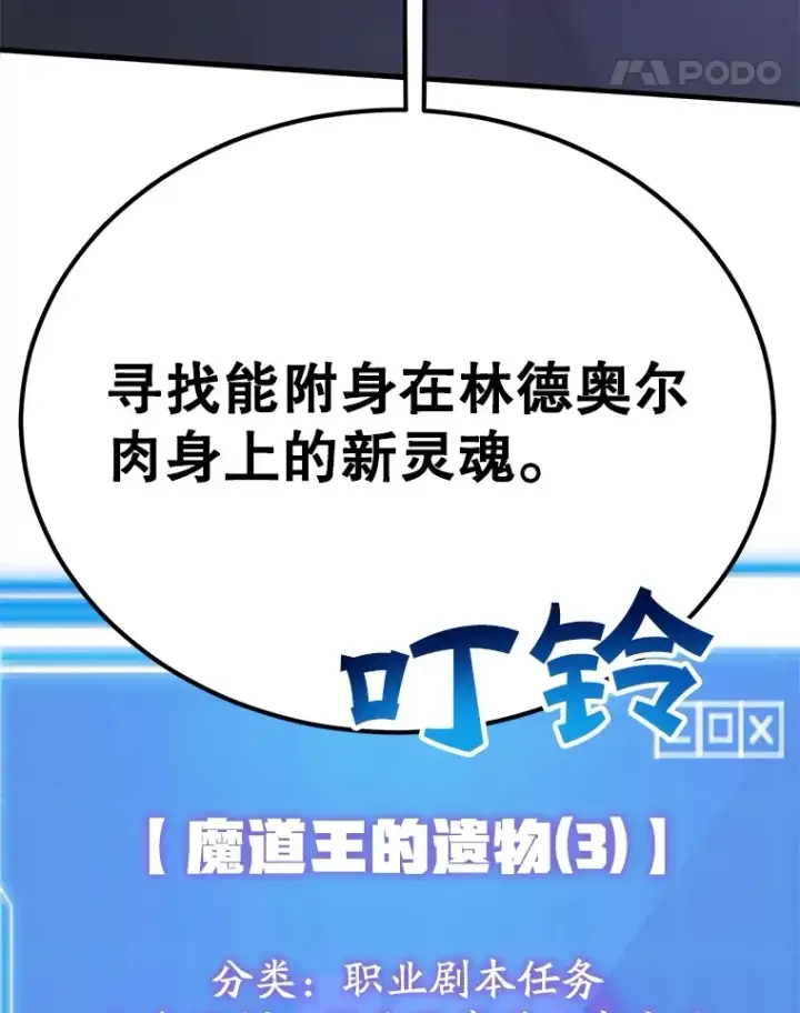 漫画《10星级扭蛋玩家》55.哈琵溪谷第66张图