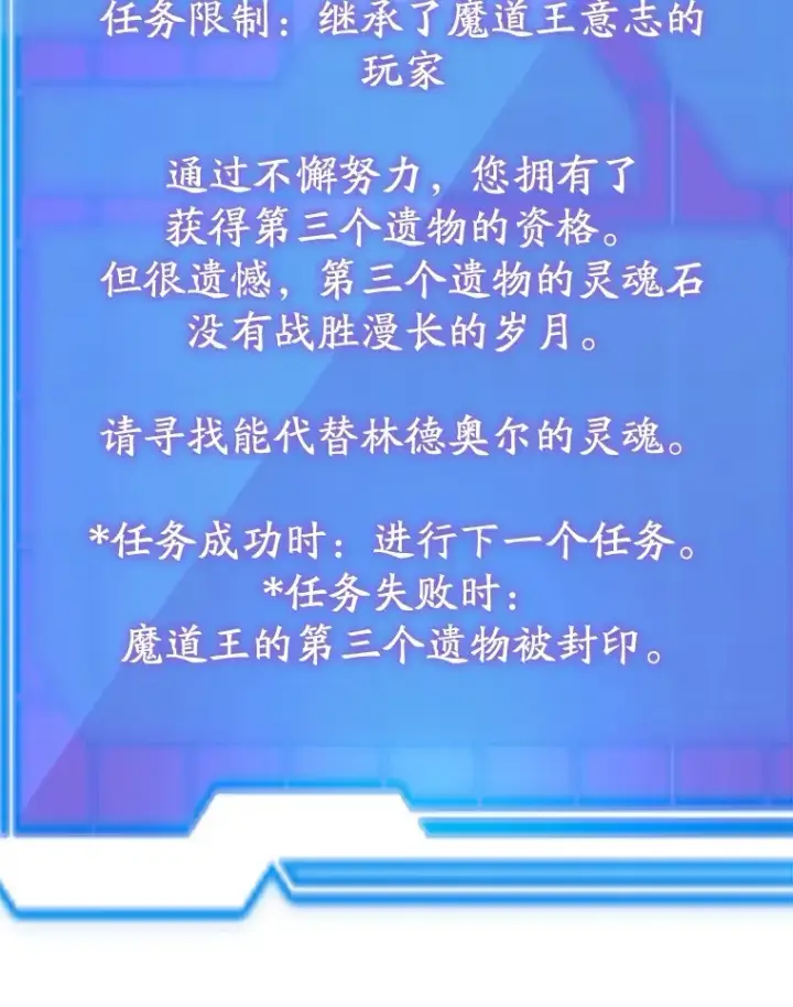 漫画《10星级扭蛋玩家》55.哈琵溪谷第67张图
