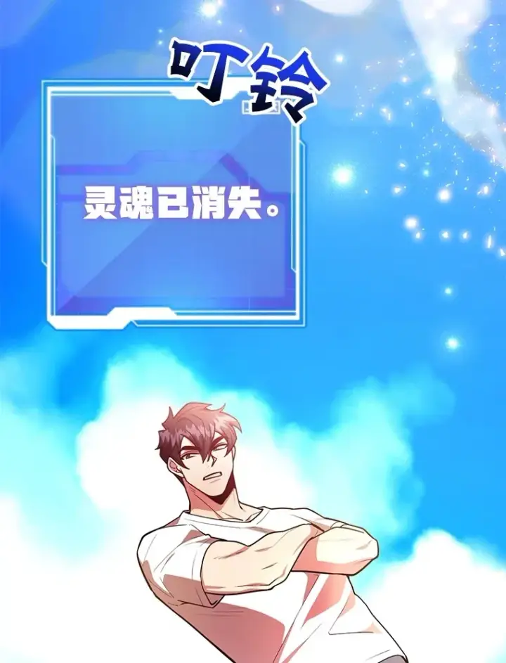 漫画《10星级扭蛋玩家》55.哈琵溪谷第77张图