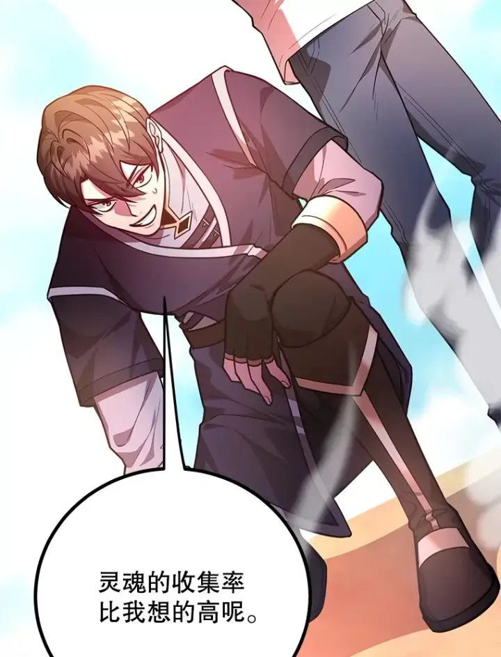 漫画《10星级扭蛋玩家》55.哈琵溪谷第78张图