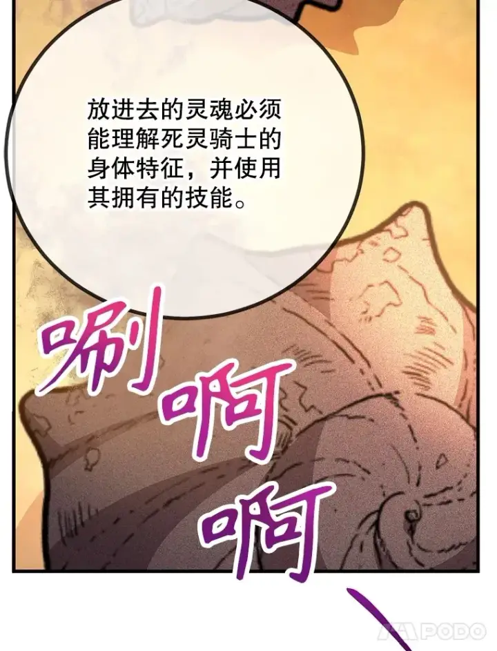 漫画《10星级扭蛋玩家》55.哈琵溪谷第80张图