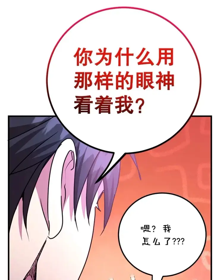 漫画《10星级扭蛋玩家》55.哈琵溪谷第84张图