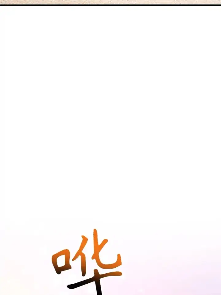 漫画《10星级扭蛋玩家》55.哈琵溪谷第88张图