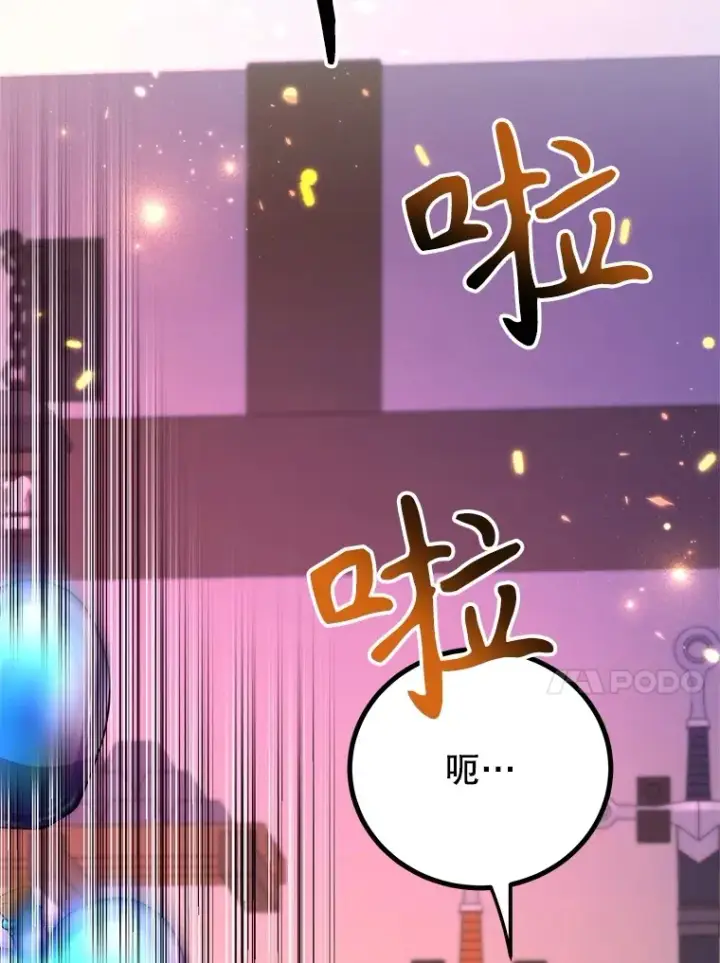 漫画《10星级扭蛋玩家》55.哈琵溪谷第89张图