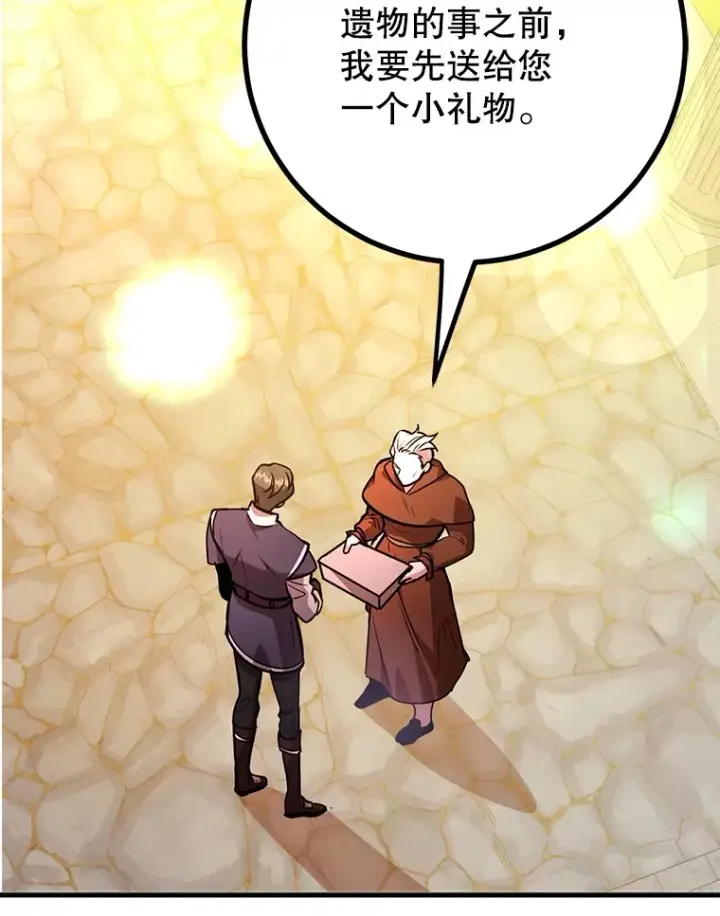 漫画《10星级扭蛋玩家》55.哈琵溪谷第9张图