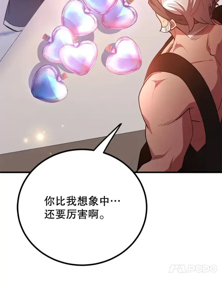 漫画《10星级扭蛋玩家》55.哈琵溪谷第92张图