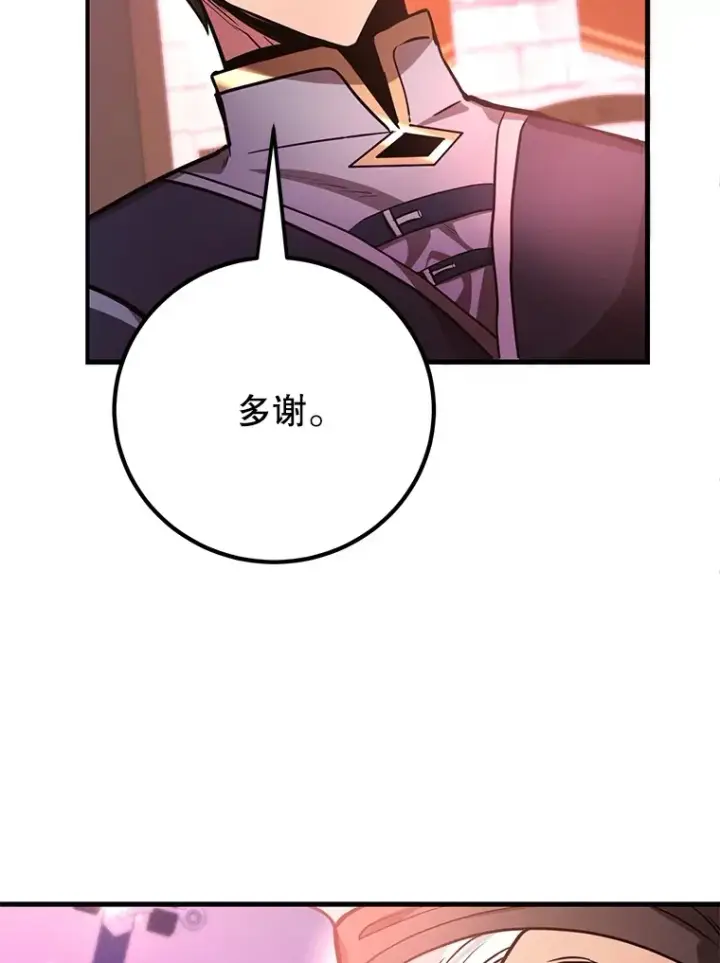 漫画《10星级扭蛋玩家》55.哈琵溪谷第94张图