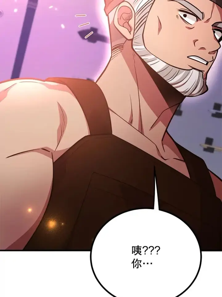 漫画《10星级扭蛋玩家》55.哈琵溪谷第95张图