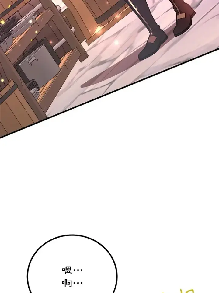漫画《10星级扭蛋玩家》55.哈琵溪谷第98张图