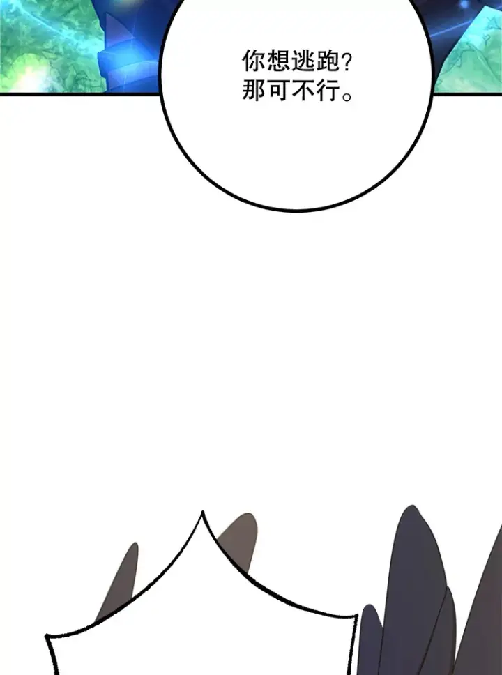 漫画《10星级扭蛋玩家》56.哈琵女王第100张图