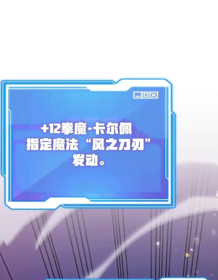 漫画《10星级扭蛋玩家》56.哈琵女王第106张图