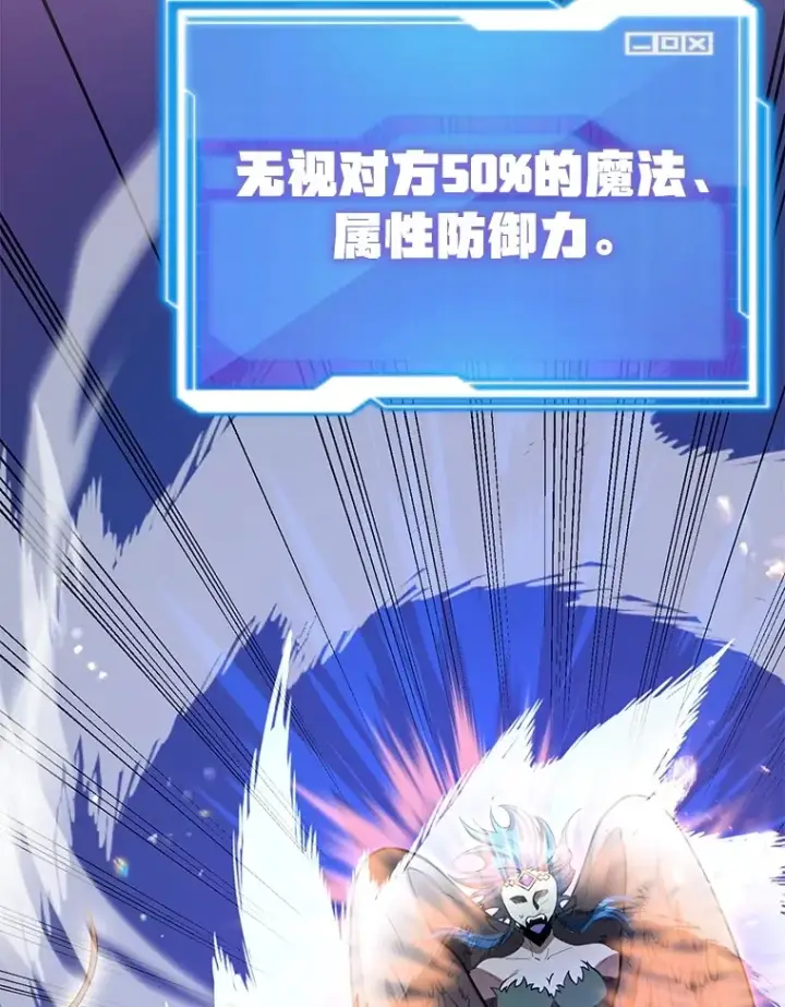 漫画《10星级扭蛋玩家》56.哈琵女王第107张图