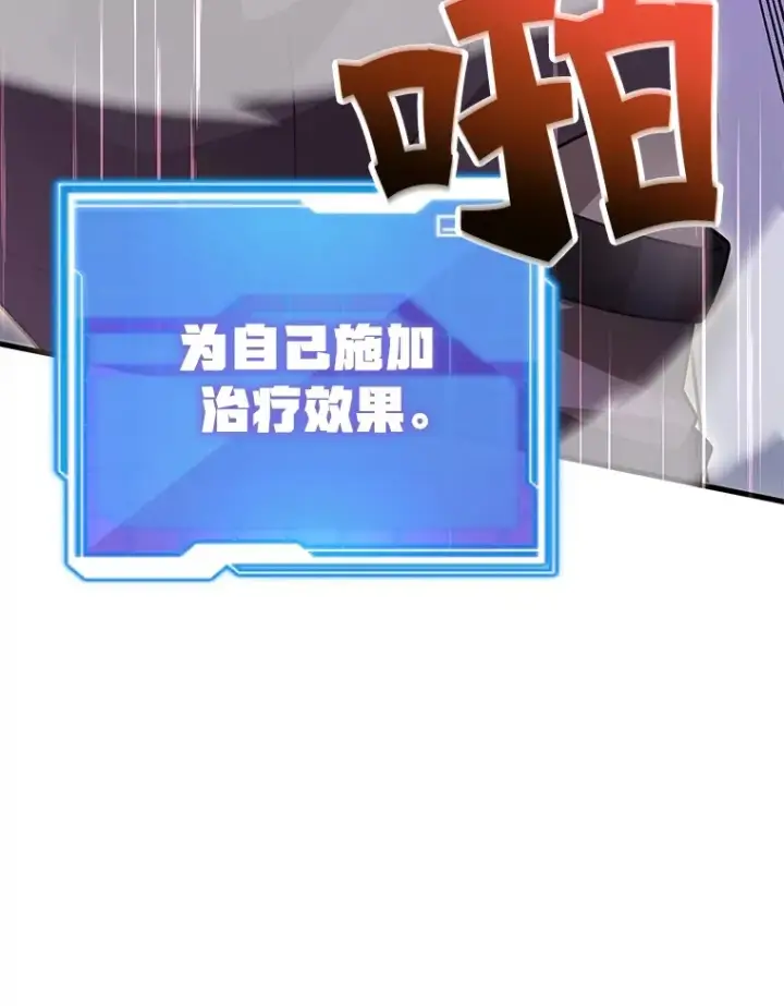 漫画《10星级扭蛋玩家》56.哈琵女王第109张图