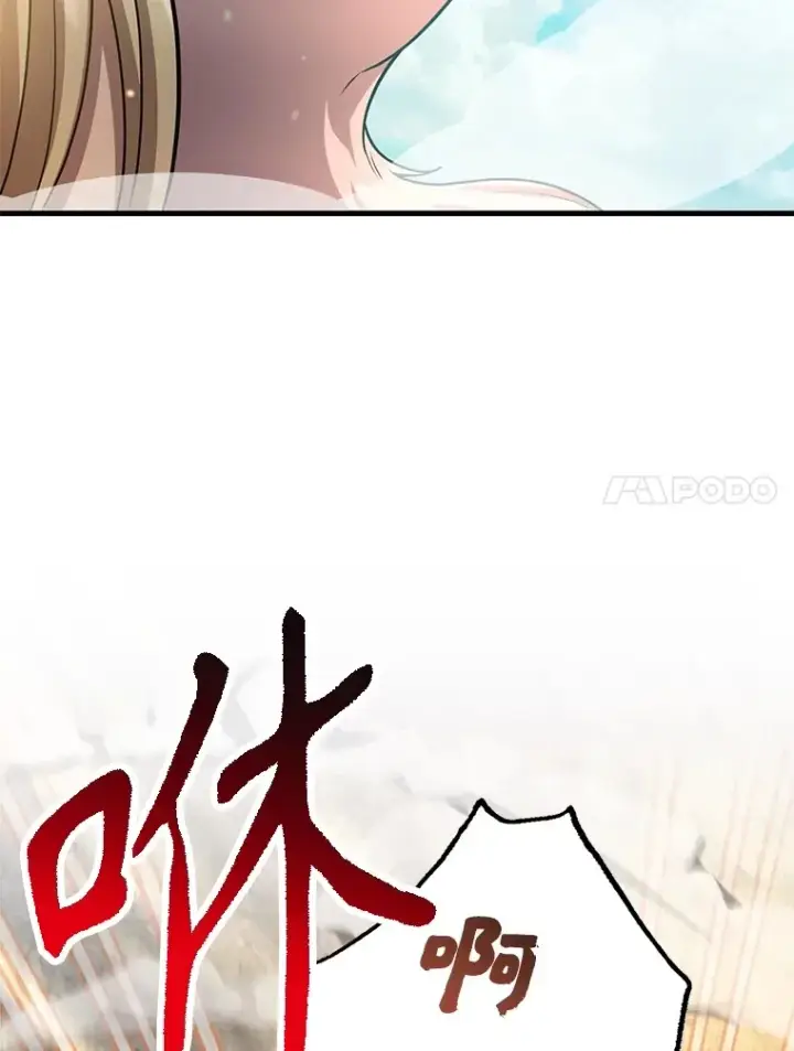 漫画《10星级扭蛋玩家》56.哈琵女王第11张图