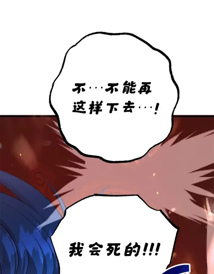 漫画《10星级扭蛋玩家》56.哈琵女王第110张图