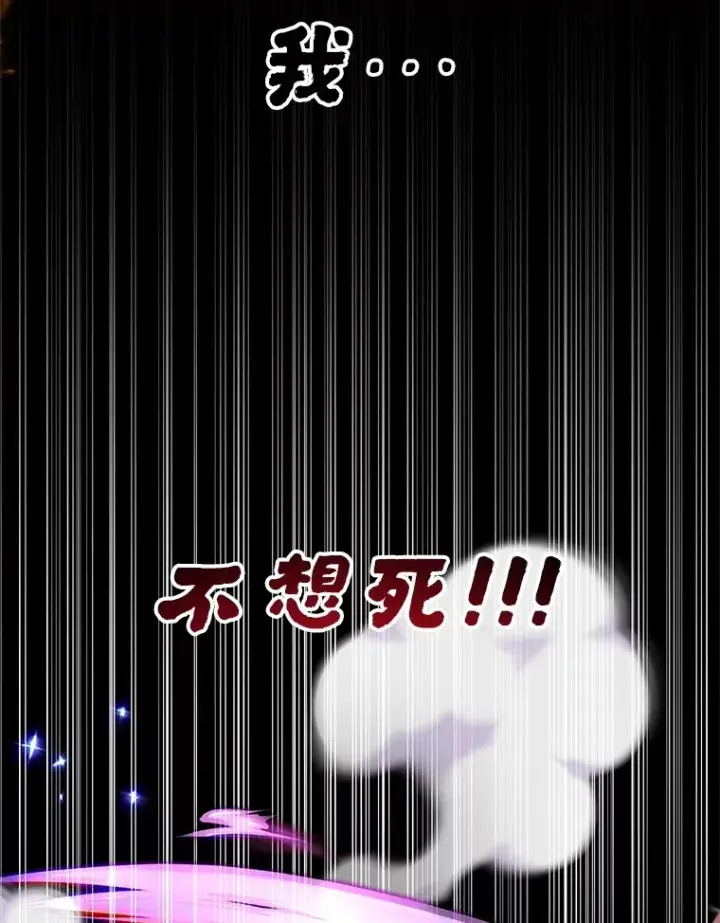 漫画《10星级扭蛋玩家》56.哈琵女王第113张图