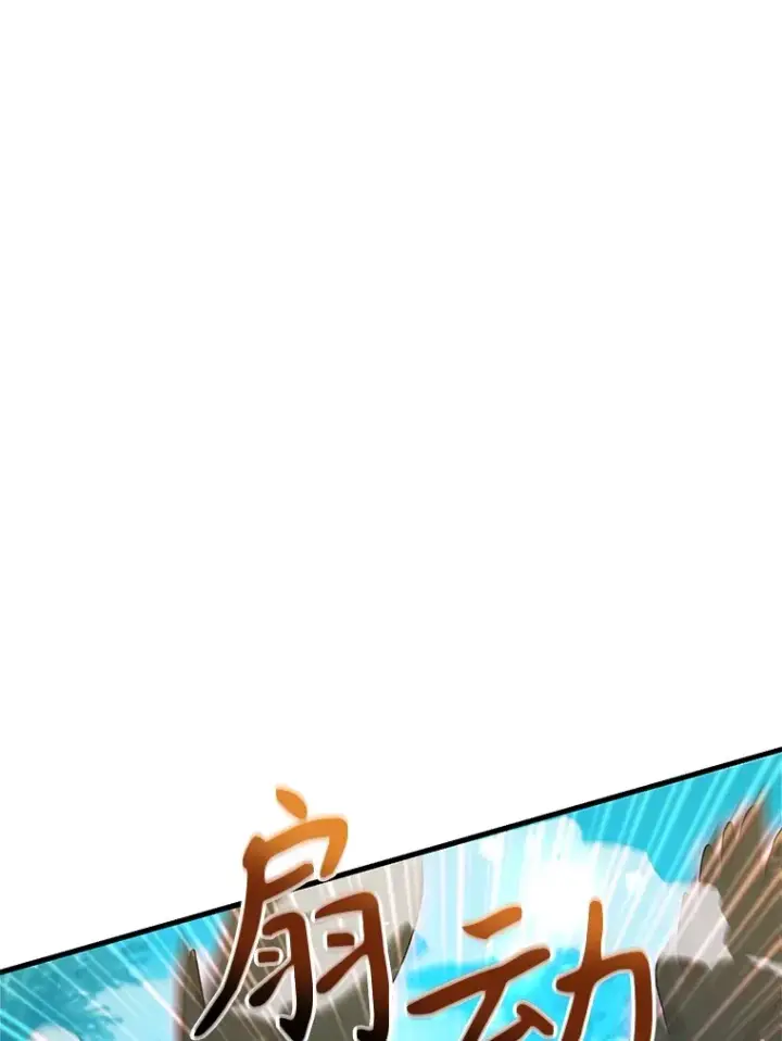 漫画《10星级扭蛋玩家》56.哈琵女王第117张图